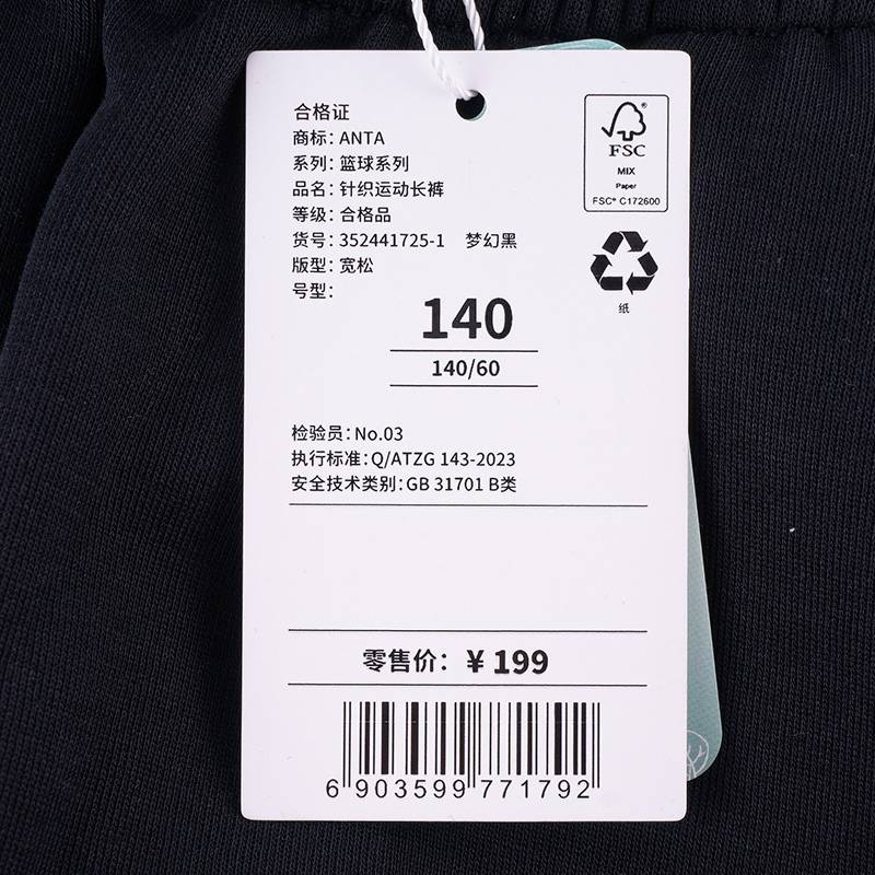 大童KT宽松训练长裤352441725-1
