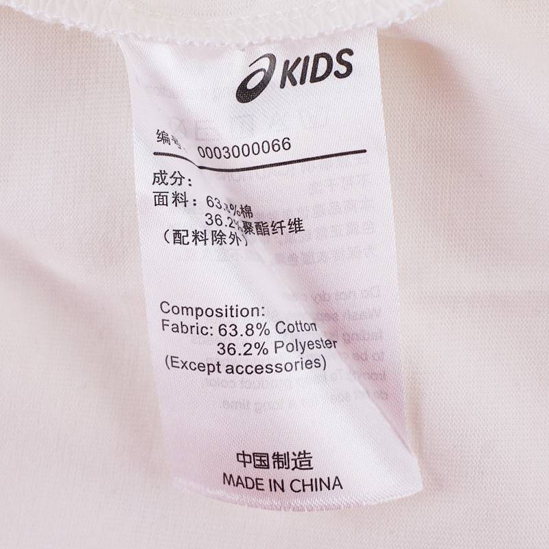 儿童休闲圆领长袖T恤333241003059-8853