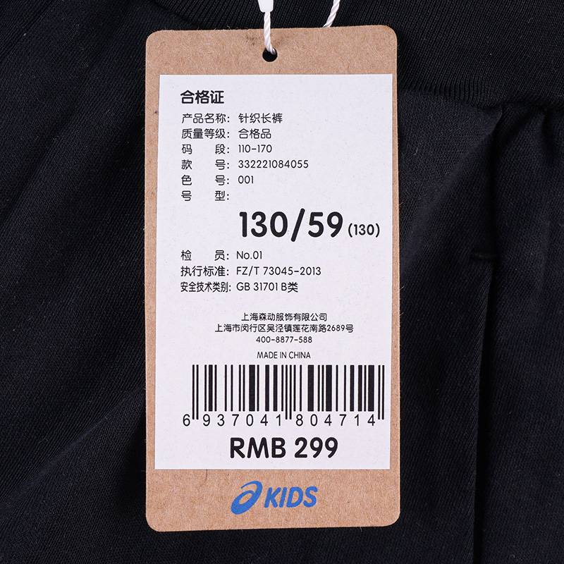 儿童松紧腰宽松休闲运动束脚裤332221084055-001