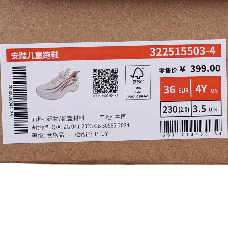 儿童赤焰跑鞋透气防滑运动鞋322515503-4