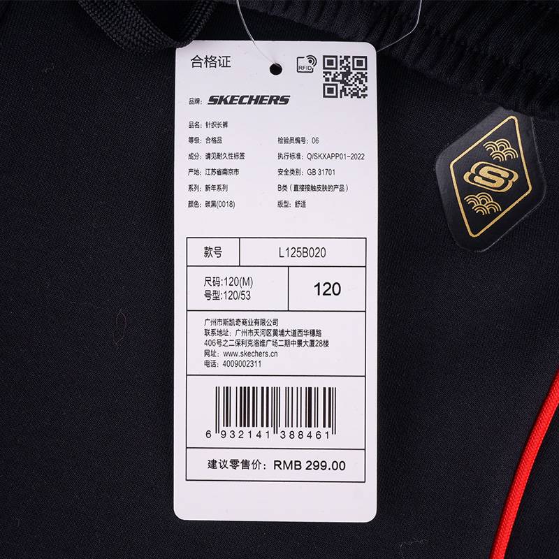 男童束脚休闲针织裤子L125B020-0018