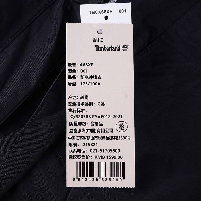 男子冲锋衣外套户外徒步防水防风夹克A68XF001