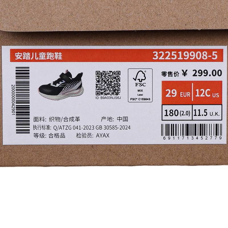 小童网面凌峰PG7魔术贴运动跑鞋322519908-5