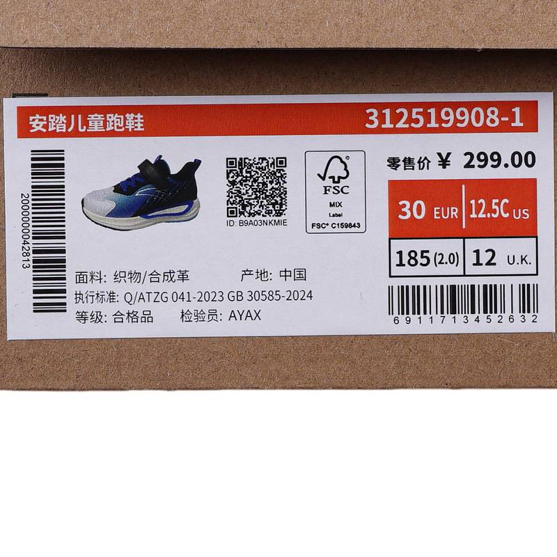 小童粘扣凌峰PG7缓震网面运动跑鞋312519908-1