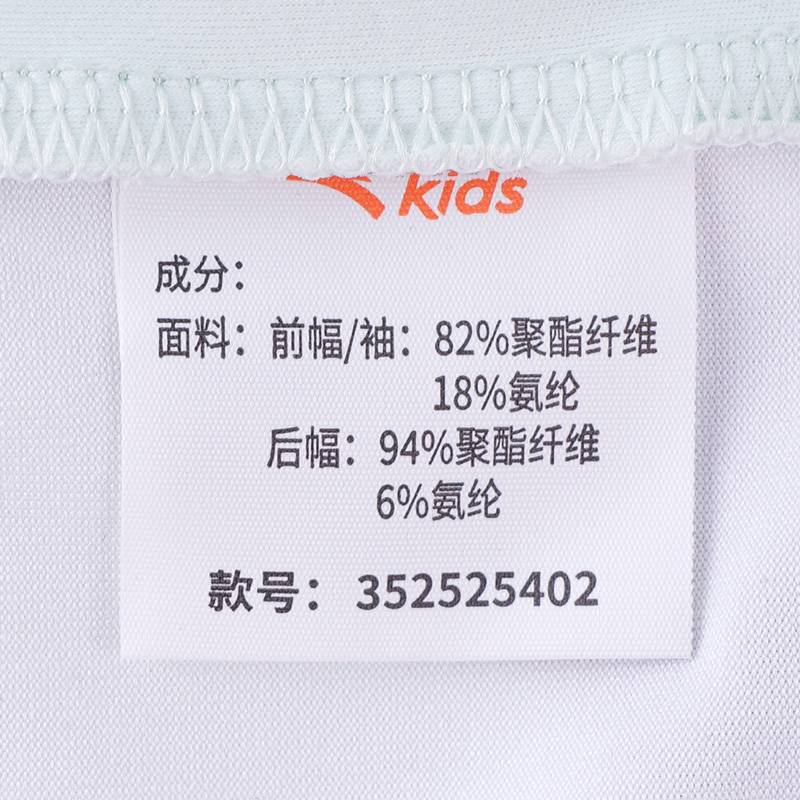 儿童运动针织长袖衫352525402-2