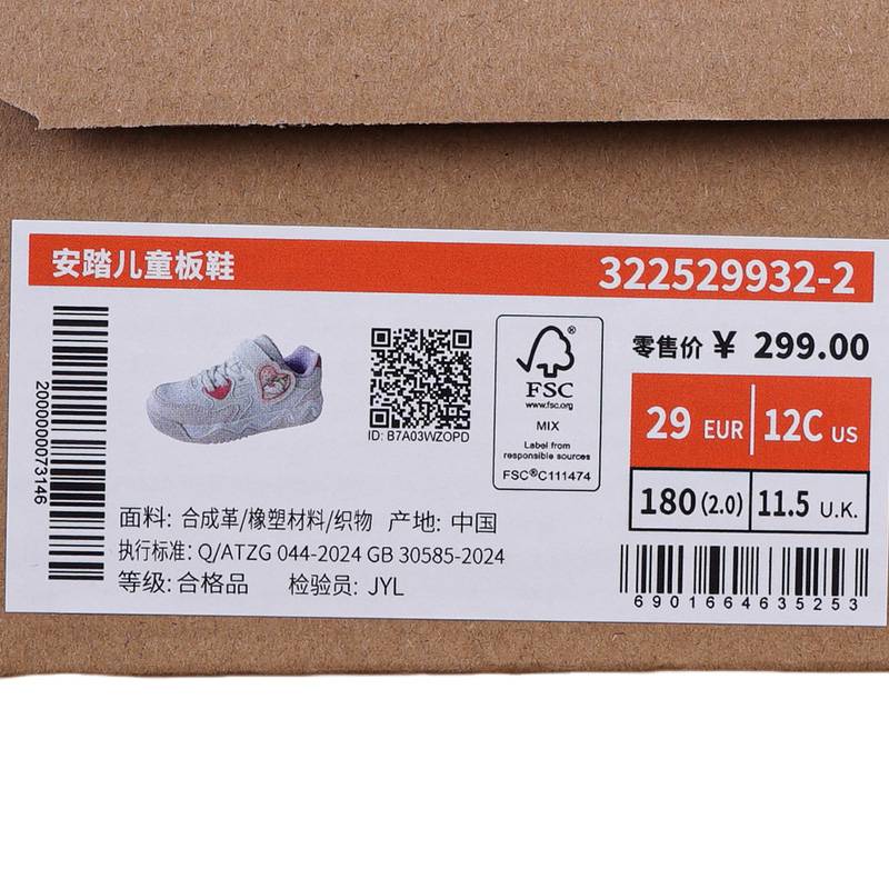 小童休闲百搭奶昔板鞋魔术贴运动鞋322529932-2