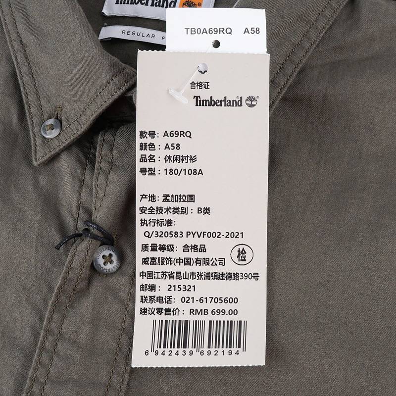 男子户外休闲商务长袖衬衫A69RQA58