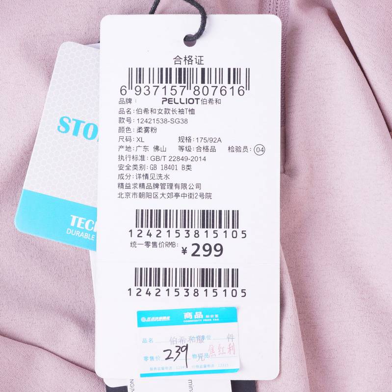 女款户外速干骑行服薄款抑菌运动长袖12421538