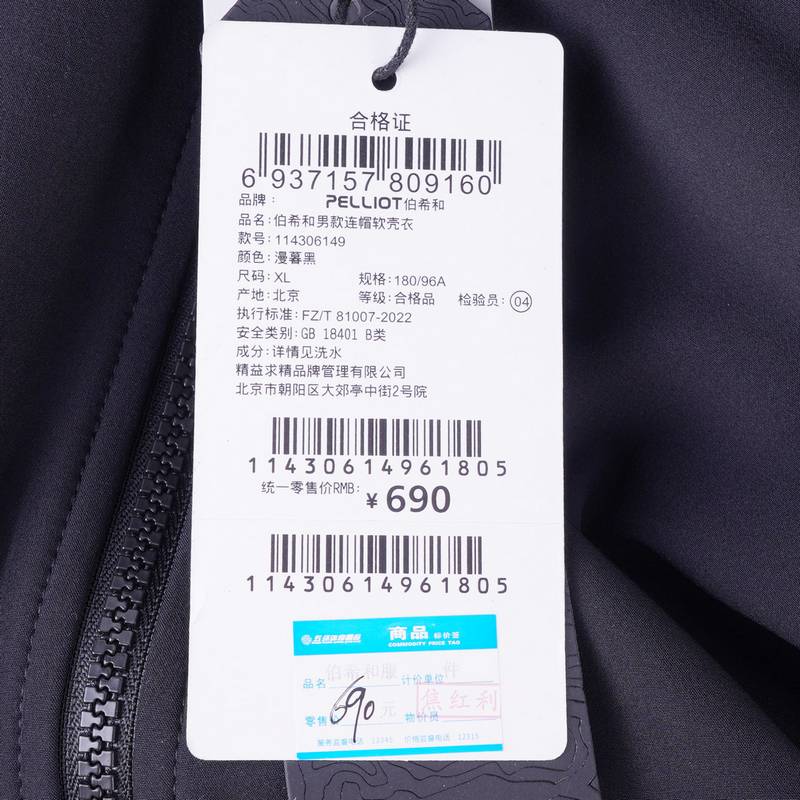 男款连帽软壳衣114306149