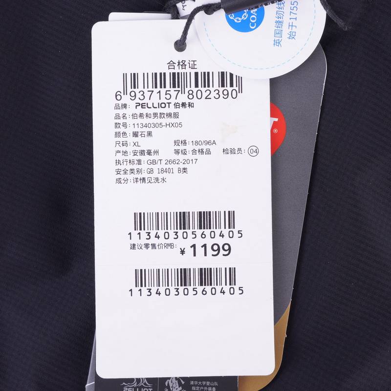 男款户外Primaloft金标P棉加厚棉服11340305