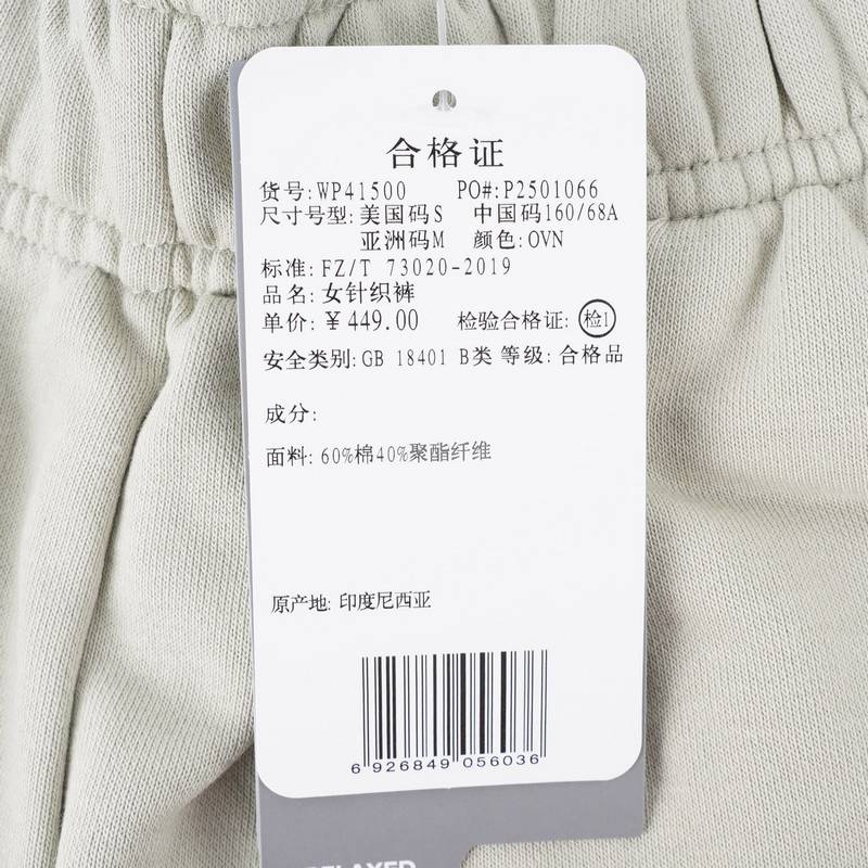 女子百搭运动休闲舒适针织长裤WP41500-OVN