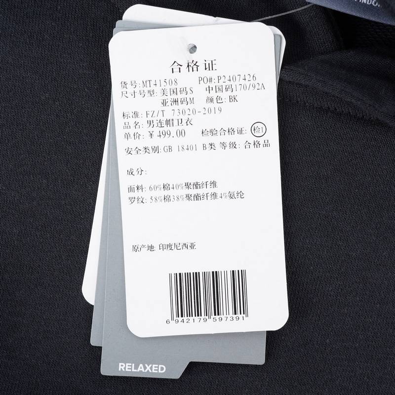 男子纯色简约连帽针织卫衣MT41508-BK
