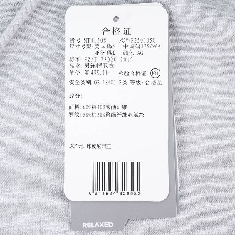 男子纯色简约连帽针织卫衣MT41508-AG