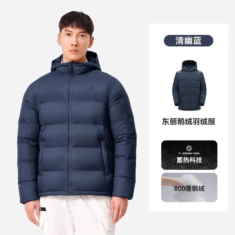 男款户外800蓬羽绒服保暖轻薄短款鹅绒外套登山服114408281