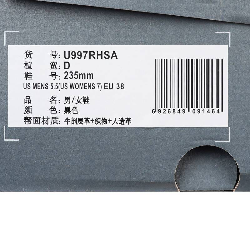 男/女鞋运动鞋休闲鞋997经典款U997RHSA-D