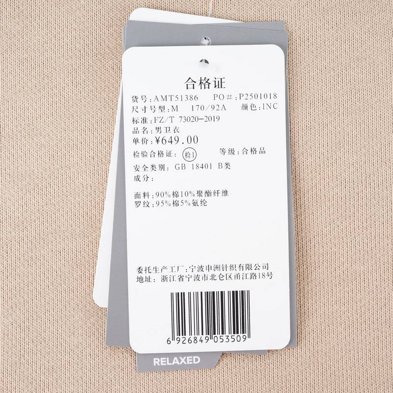 男式针织套头上衣圆领百搭卫衣AMT51386-INC