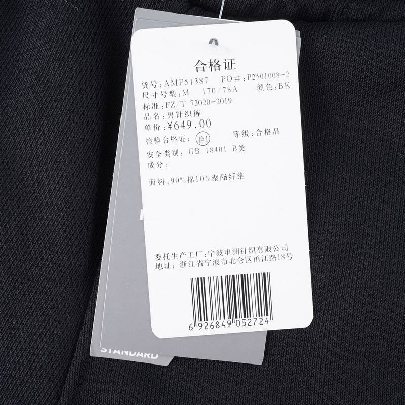 男子舒适运动休闲针织长裤AMP51387-BK