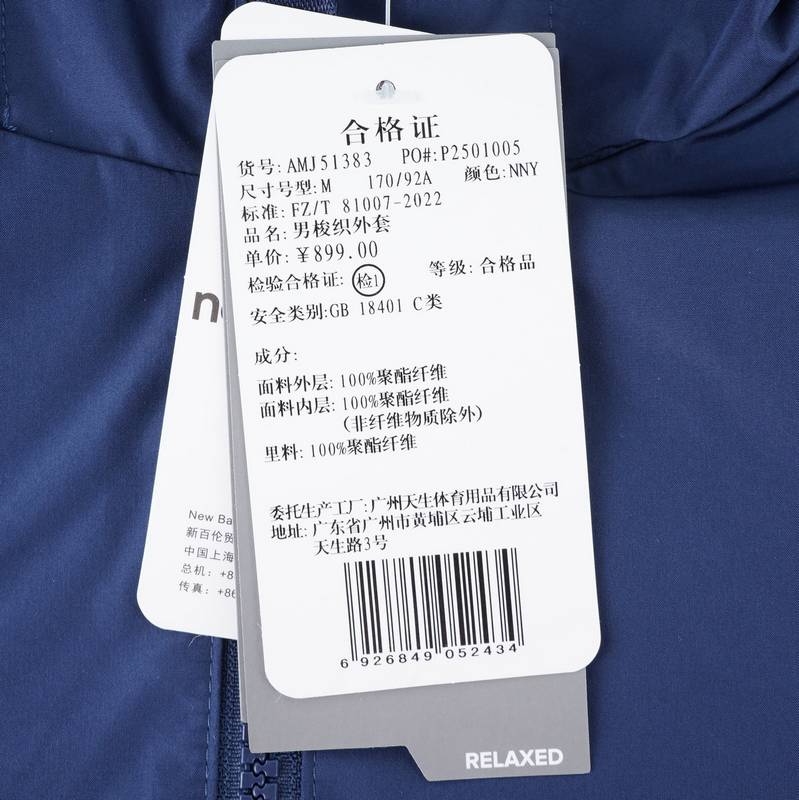 男子百搭运动休闲梭织夹克外套AMJ51383-NNY