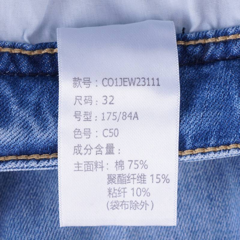 男子牛仔长裤CO1JEW23111C50