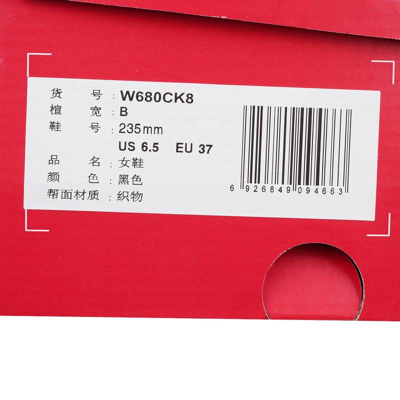 女鞋NB680黑色宽楦休闲运动鞋W680CK8-B