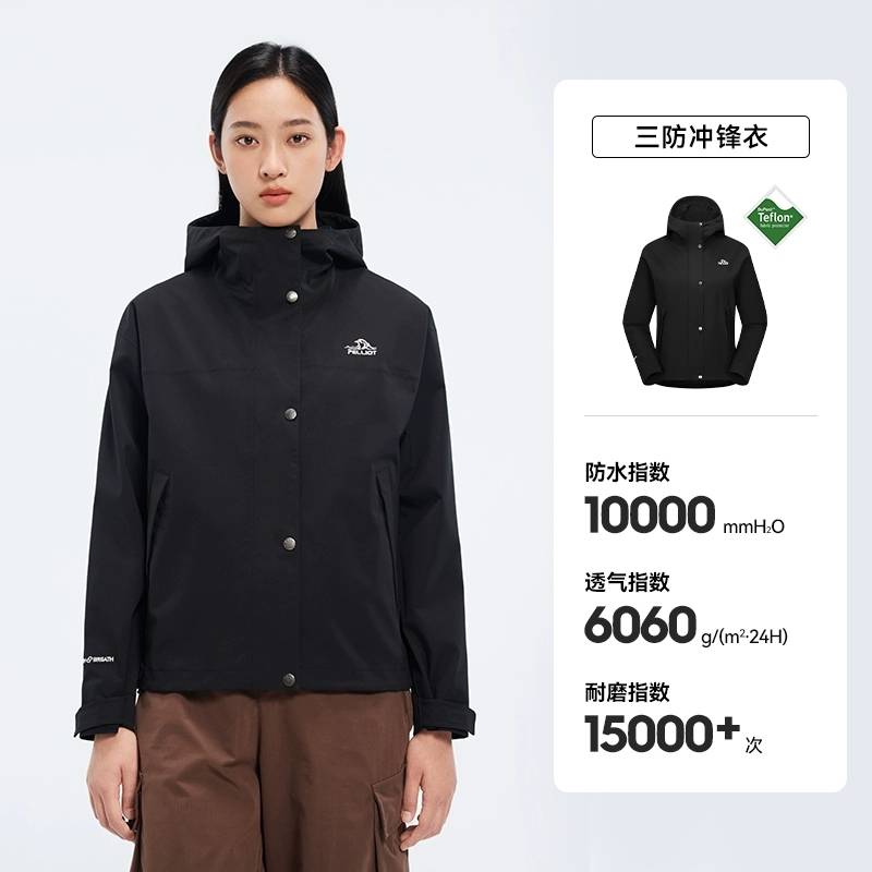 女子Teflon三防面料登山服时尚拼色冲锋衣125101020