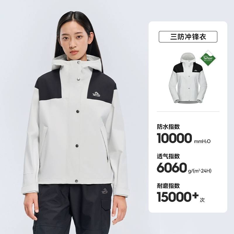 女子Teflon三防面料登山服时尚拼色冲锋衣125101020