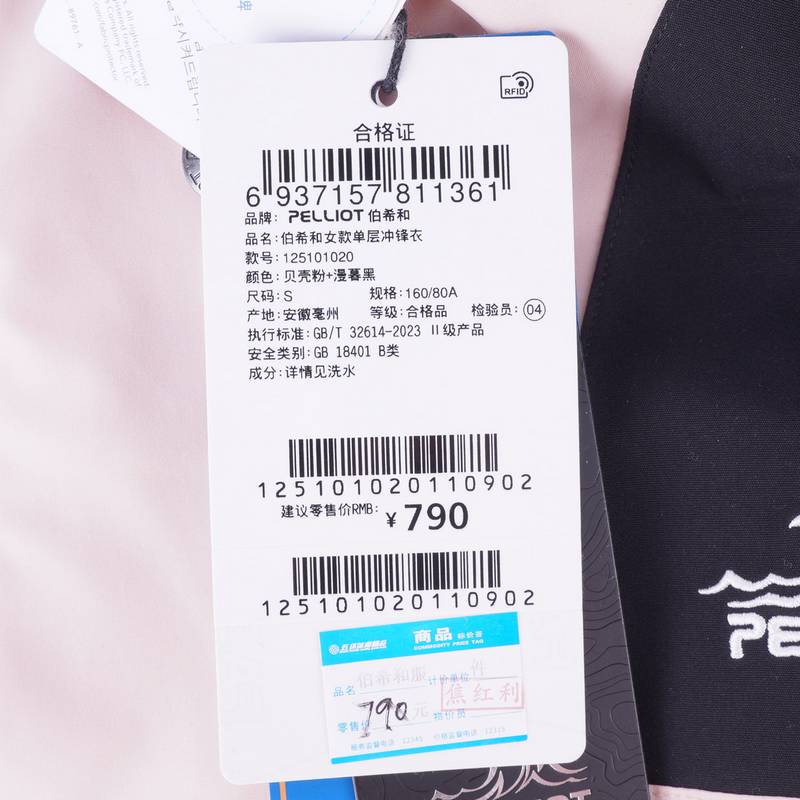女子Teflon三防面料登山服时尚拼色冲锋衣125101020