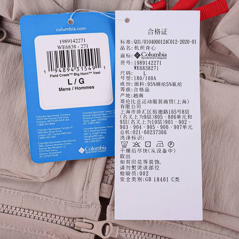 户外男子可拆卸钓鱼马甲背心WE6838271