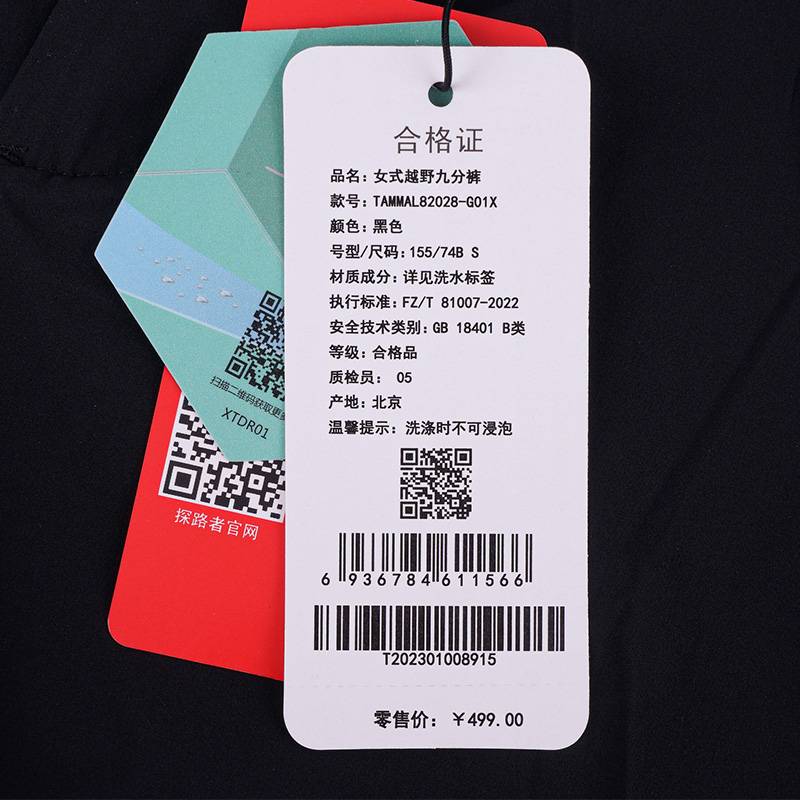 女式越野九分裤TAMMAL82028