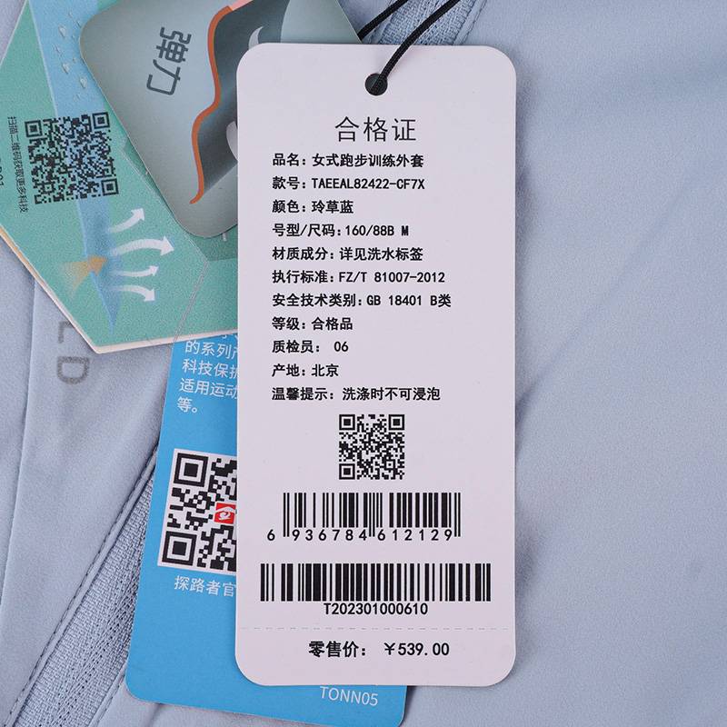 女式跑步训练外套TAEEAL82422