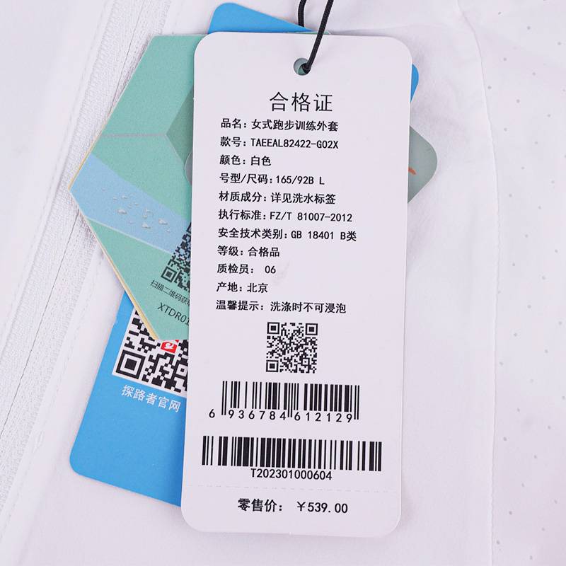 女式跑步训练外套TAEEAL82422