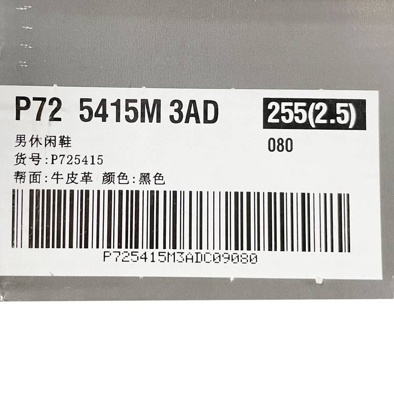 男子户外休闲鞋P725415M3ADC09