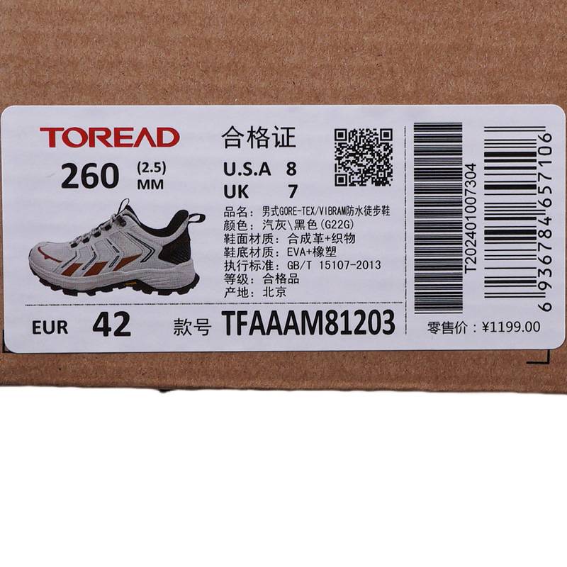 男式GORE-TEX/VIBRAM防水徒步鞋TFAAAM81203