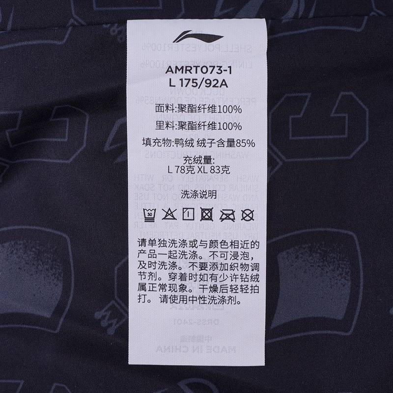 男子羽绒马甲AMRT073-1