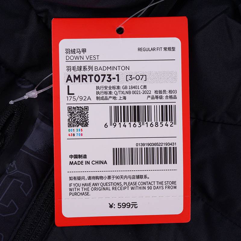 男子羽绒马甲AMRT073-1