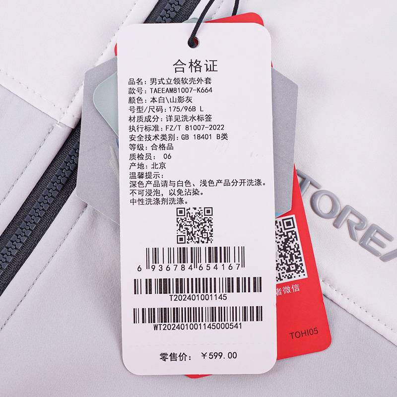 男式立领软壳外套TAEEAM81007