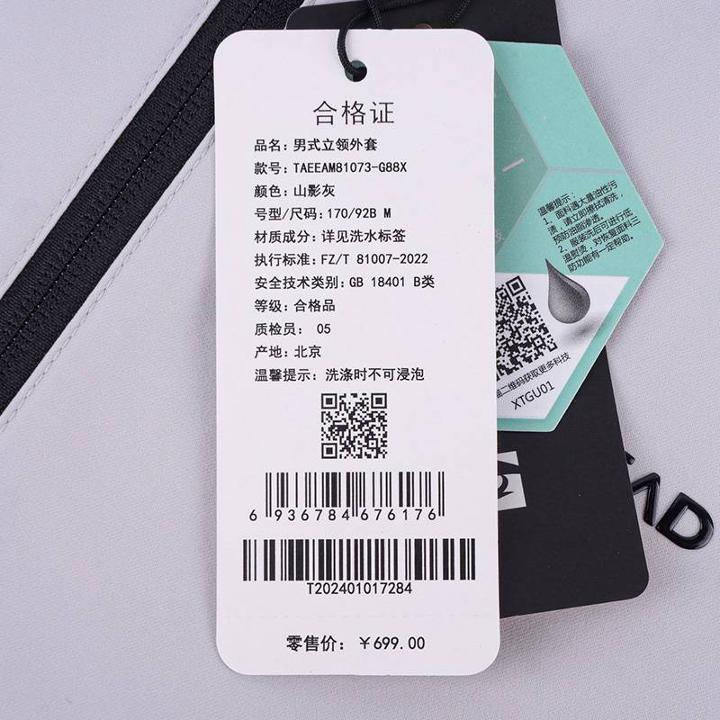 男式立领外套TAEEAM81073