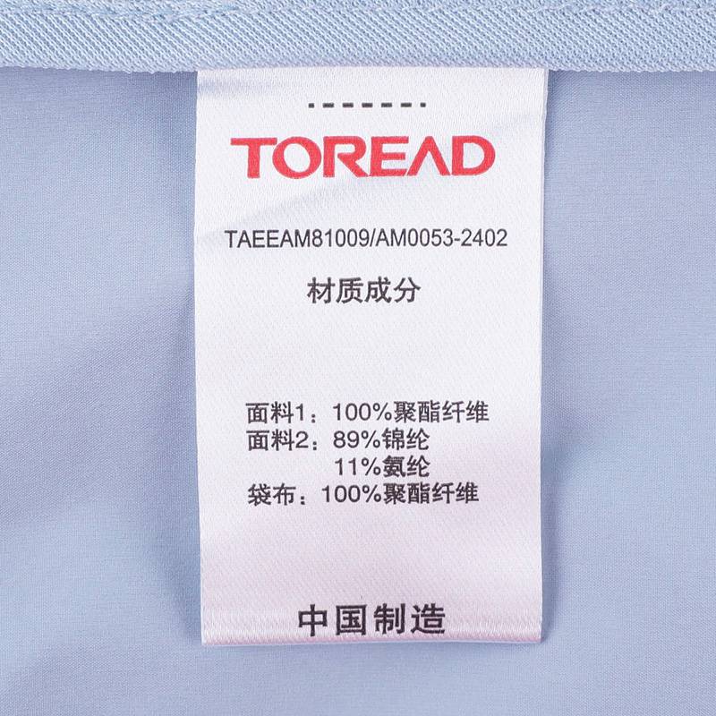 男式户外弹力透气连帽外套TAEEAM81009