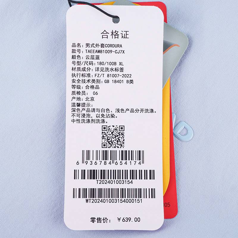 男式户外弹力透气连帽外套TAEEAM81009
