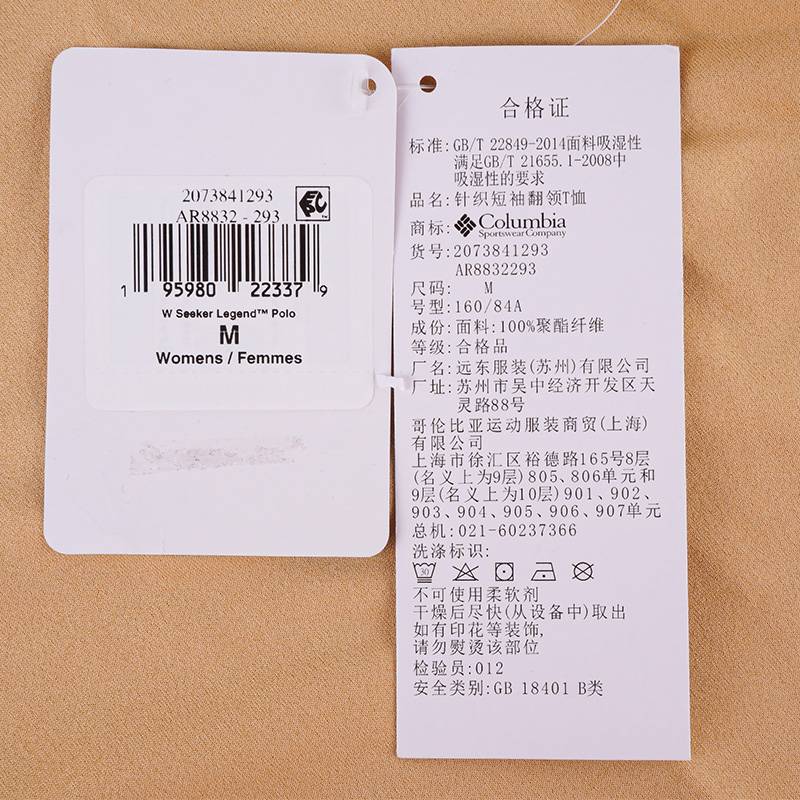 女子穿行系列吸湿透气POLO衫短袖T恤AR8832293