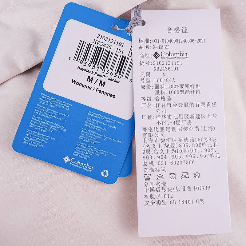 女子户外休闲夹克外套XR2436191