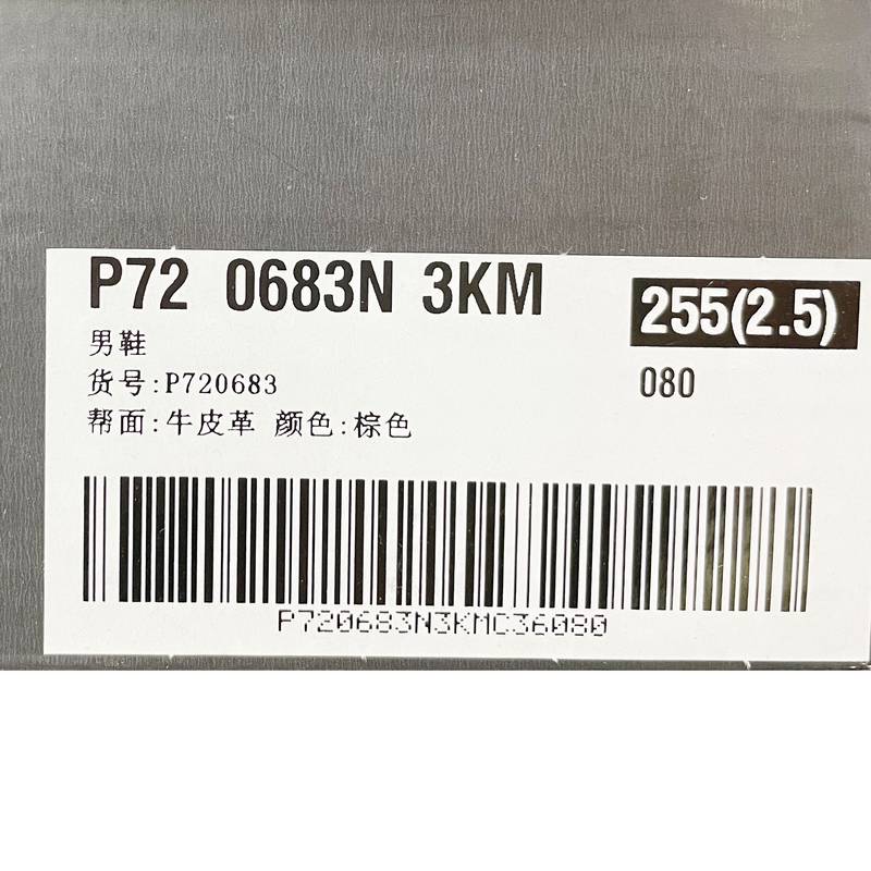 男子时尚休闲鞋P720683N3KMC36