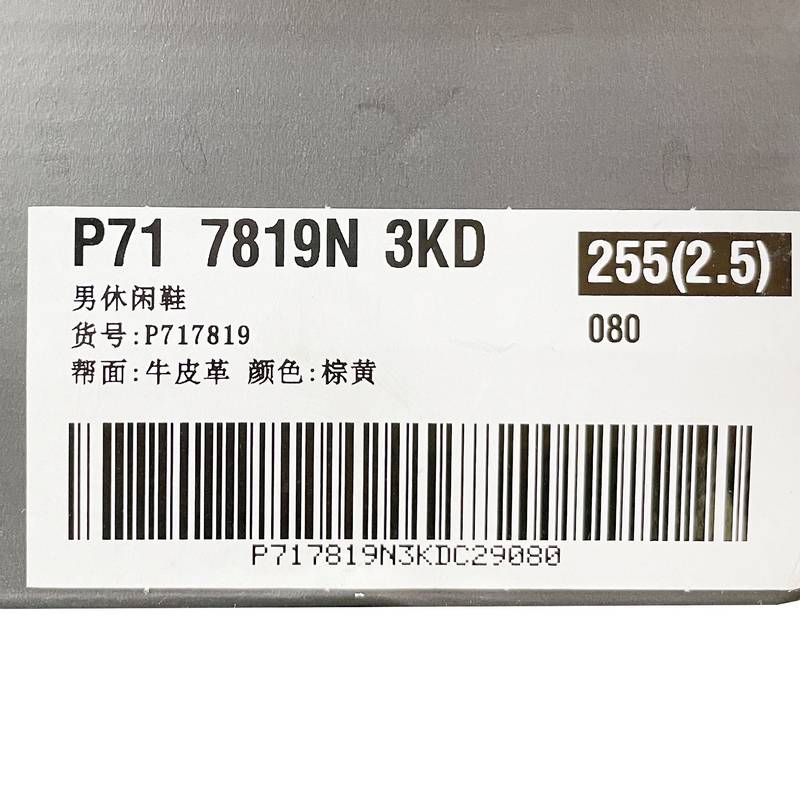 男子简约时尚靴子P717819N3KDC29