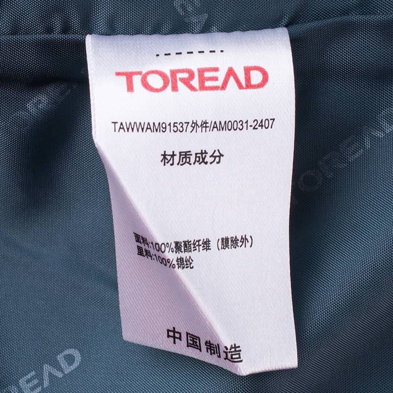 男式套绒冲锋衣TAWWAM91537