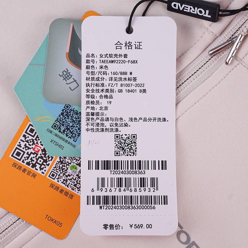 女式软壳外套TAEEAM92220