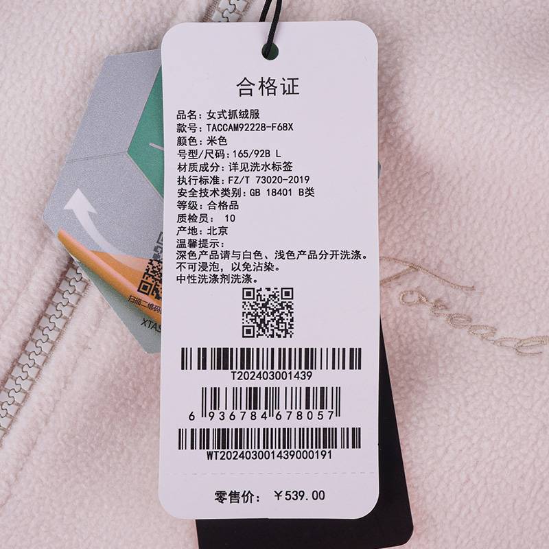 女式抓绒服TACCAM92228