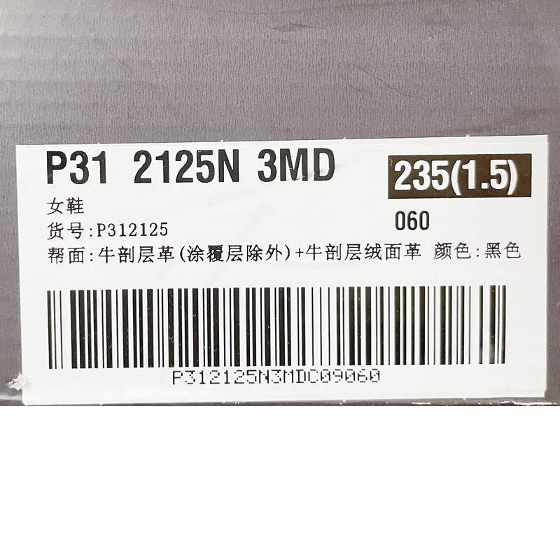 女子厚底运动休闲鞋P312125N3MDC09