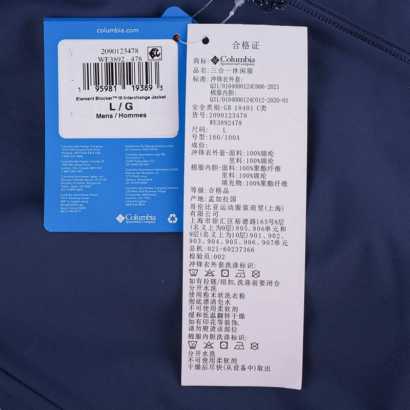 男子户外棉内胆三合一夹克外套WE3892478