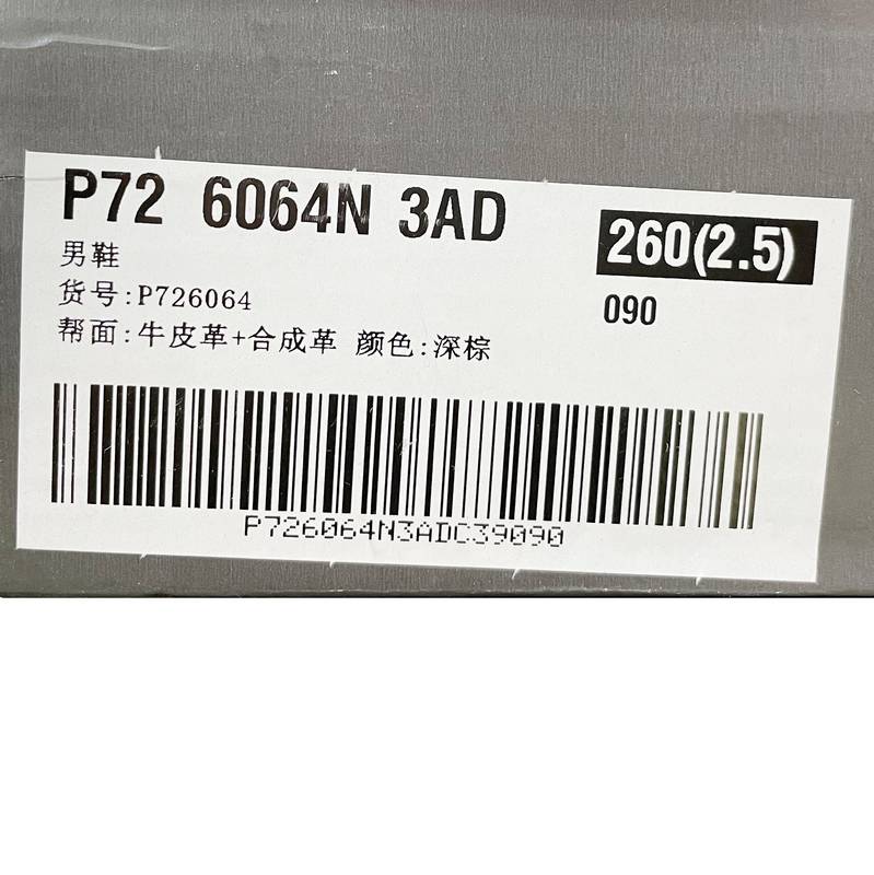 男子时尚简约靴子P726064N3ADC39