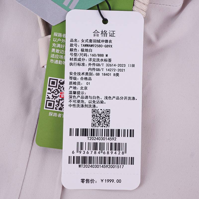 女式套羽绒冲锋衣TAWWAM92580